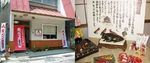 赤ベコ博物館　akabeko museum